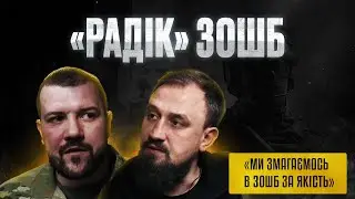 «Радік». 3ОШБ, Білецький, «МОБІЛІЗОВАНИЙ чи ДОБРОВОЛЕЦЬ?»