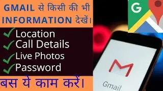 How to track anyone Live Location || Call Details || Live Photos by Gmail Account.