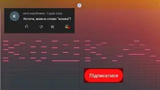 Как звучит КОШКА на пианино