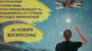 26 ноября 2023. Воскресенье. Прогноз астролога