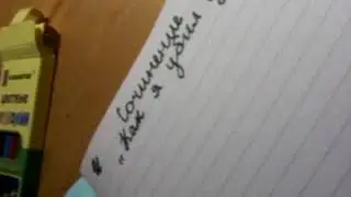 Я не навижу СОЧИНЕНИЯ!!!