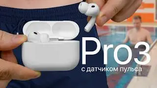 AirPods Pro 3 in real life
