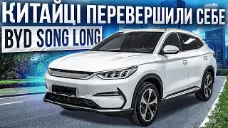 Огляд електрички BYD E20, чесний та цікавий огляд
