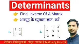 Inverse Of A Matrix // Inverse ( व्युत्क्रम ) // Determinants // 12th Maths // By umc sir