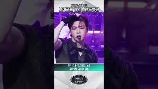 2024년 5월 보이그룹 개인 브랜드평판지수 Top 10 #shorts