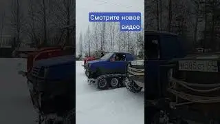 Гусеничная ока, переломка и УАЗ
