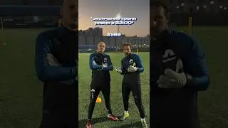 Тренировки мы любим, но и домой хочется 😄 #чистопитер #футбол #медиафутбол #медиалига #мфл #shorts