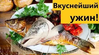 Запеченная голова Семги вместе  с  Карпом. Вкуснейший ужин!