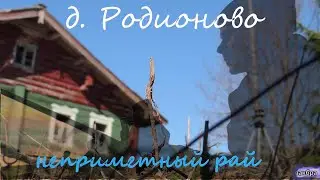 Родионово. На Печоре по большой воде