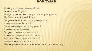 Видеоуроки Английского Урок №22