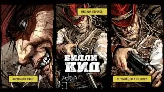 Прохождение Call of Juarez Gunslinger(Настоящий Запад) - часть 1 - Здравствуйте, я Сайлаз Гривз