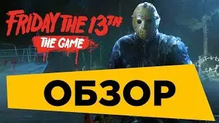 Обзор игры Friday the 13th: The Game на русском (18+)