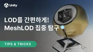LOD Made Easy! MeshLOD🔎 In-Depth Exploration