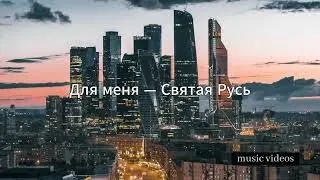 Татьяна Куртукова - Матушка (Текст песни субтитры)