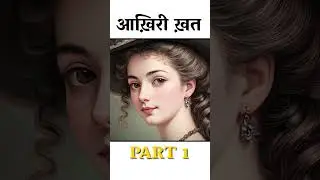 Akhiri khat part 1