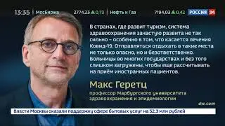 Курортная поездка | Открытия отелей | COVID-19