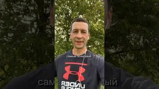 Самый полезный продукт! #здоровыйобразжизни #питание #полезные #психология #пп #ппрецепты #здоровье