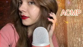 АСМР💖 тест/обзор розового микрофона BLUE YETI💕 ASMR pink microphone review
