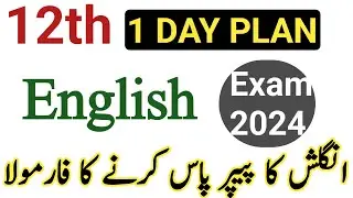 12th class english guess paper 2024|| class 12 english guess paper 2024||2nd year English guess 2024