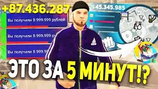 СЕКРЕТНЫЙ СПОСОБ ЗАРАБОТКА НА ONLINE RP! КАК ЗАРАБОТАТЬ МНОГО ДЕНЕГ ОНЛАЙН РП