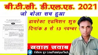 UP DELED DIRECT ADMISSION FORM 2021 ||  