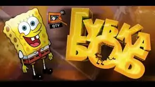 SpongeBob SquarePants Ukrainian Intros (Novy Channel, QTV)