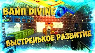 Lp #228 ► Изменения в жизни  ► Вайп дивайна
