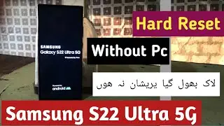 Samsung Galaxy S22 Ultra 5g Hard Reset || Samsung Galaxy S22 ultra 5g china Hard Reset ||