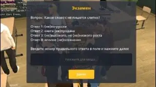 ОТВЕТЫ НА ШКОЛЬНЫЕ ВОПРОСЫ В GRAND MOBILE - ШКОЛА ГРАНД МОБАЙЛ