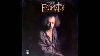 ΕΞΟΡΙΣΤΟΙ - Δόξα Και Τιμή (1989)