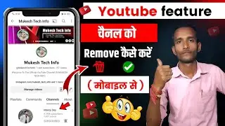 feature channel kaise hataye |how to remove featured channels in youtube