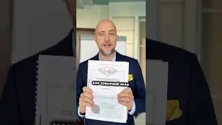 Технология стала товарным знаком!