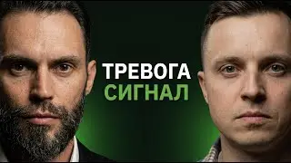 Тревога, панические атаки, ВСД. Что делать? Алексей Красиков