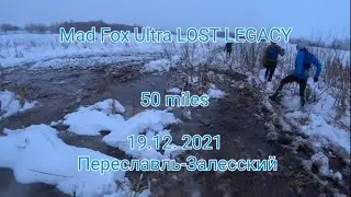 Mad Fox Ultra 2021. 50 miles. Алексей Чемисов