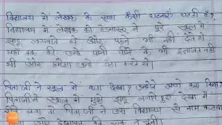 question answer of juthan aatmkatha ka prash uttar class 12th hindi जूठन आत्मकथा का प्रश्नोत्तर
