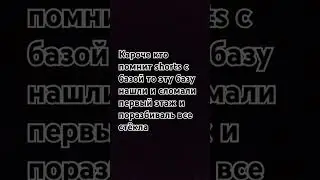 мы на эту базу потратель кучу времени,почему так😭😭