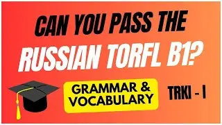 Can You Pass the Russian TORFL B1 (TRKI - I) Grammar and Vocabulary Subtest?