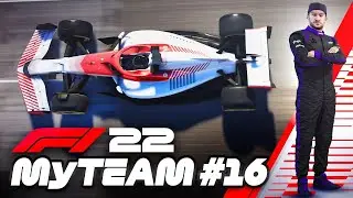 F1 22 My Team Career Part 16: THE GREAT RESET IS COMING
