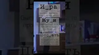 мемасик из Тик-Тока #shorts