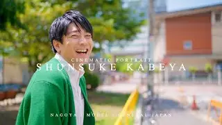 【SHUNSUKE KABEYA】Cinematic Portrait Movie | SONY α7SⅢ 【ポートレート】