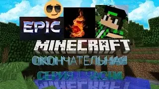Выживание в Майнкрафте 1 часть #5 Прокакал вещи с прошлой серии:(