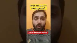 BPSC TRE 2.O Result Out 