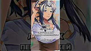 ЛУЧШИЕ ПЕРСОНАЖИ СЕЗОНОВ ЛОЛОЛОШКИ 