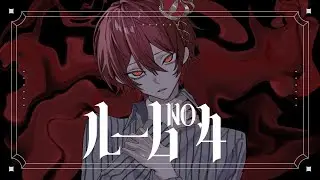 ルーム No.4 - Cover / ふぉるて