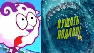 Когда увидел это (6 часть)