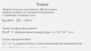 Определяем температуру Солнца