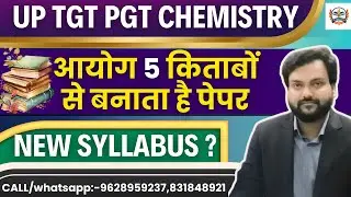 best books for tgt pgt chemistry| UP PGT Chemistry online Preparation|pgt chemistry syllabus