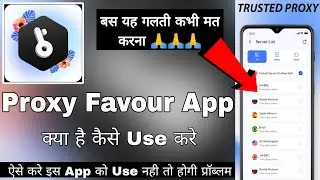Proxy Favour || Proxy Favour App Kaise Use Kare || How To Use Proxy Favour App || Proxy Favour App