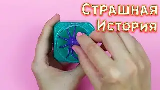 Узкая комната и СТРАШНЫЕ истории со слаймами. СТРАШИЛКИ и слаймы. Страшные истории из Тик Тока