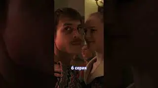 Сериал СССР 6 серия